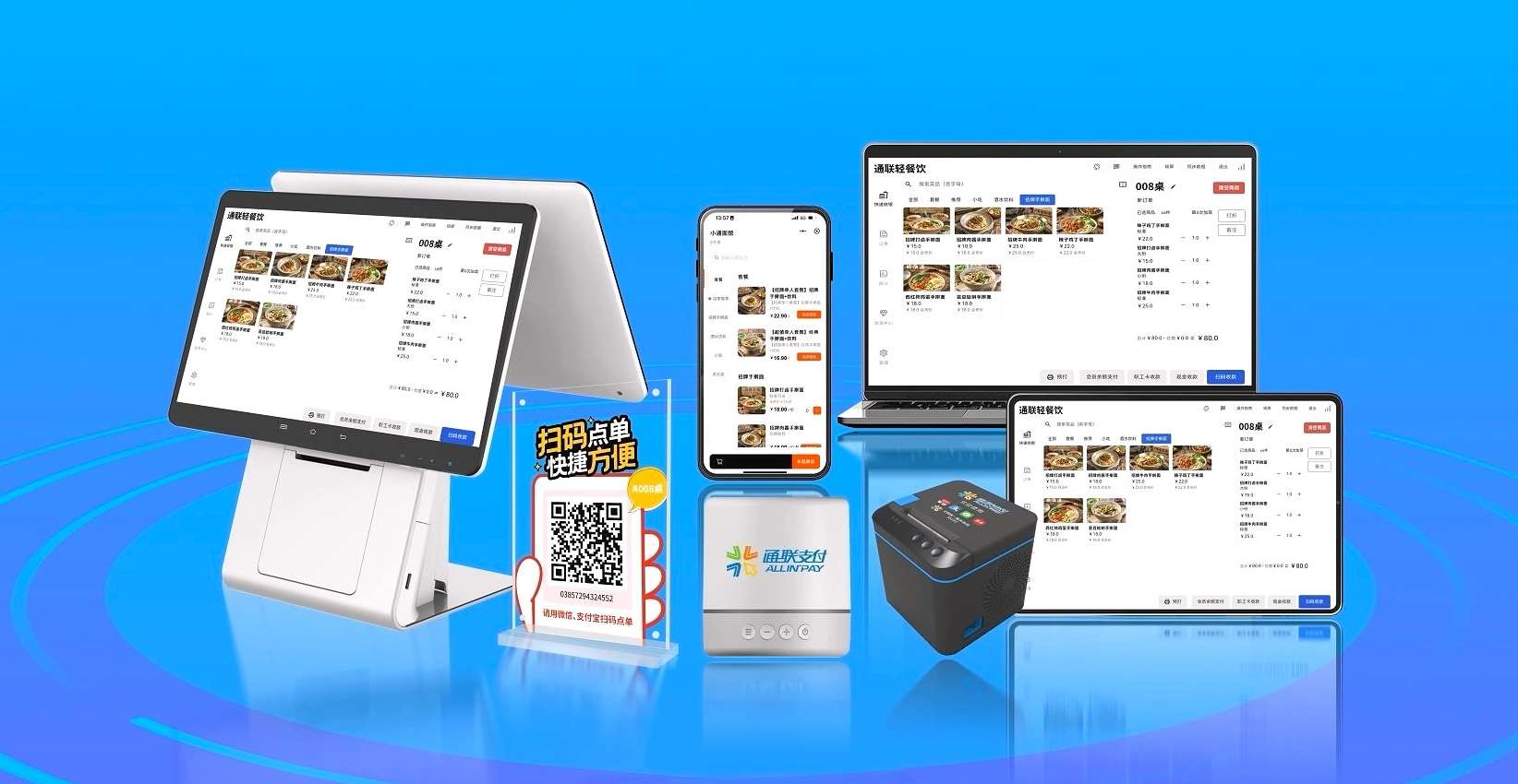 CGPay钱包好老板 轻餐饮.mp4_20250605_094304.560.jpg